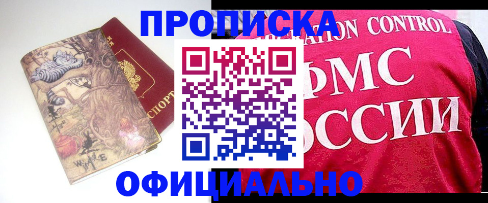 прописка в квартире в Рязанской области