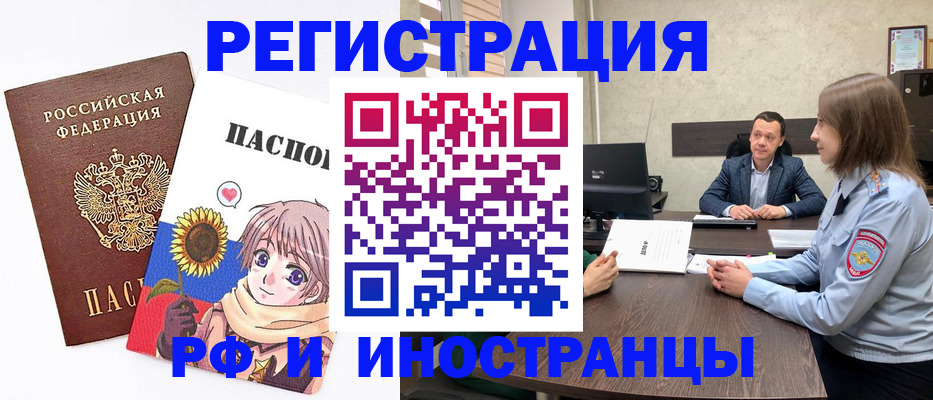 прописка штамп в Рязанской области