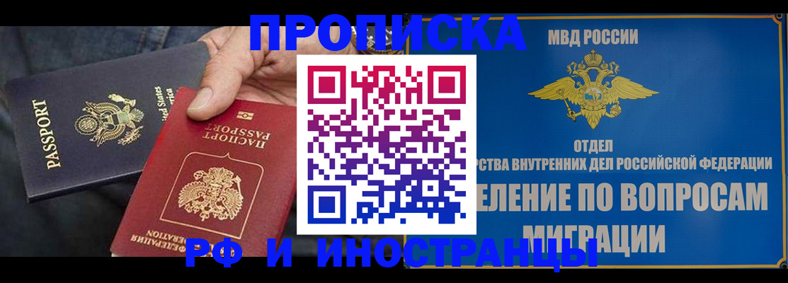 временная прописка в Рязанской области