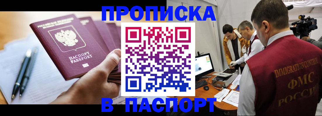 временная регистрация законно в Рязанской области