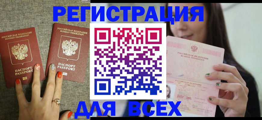 временная регистрация для всех в Рязанской области