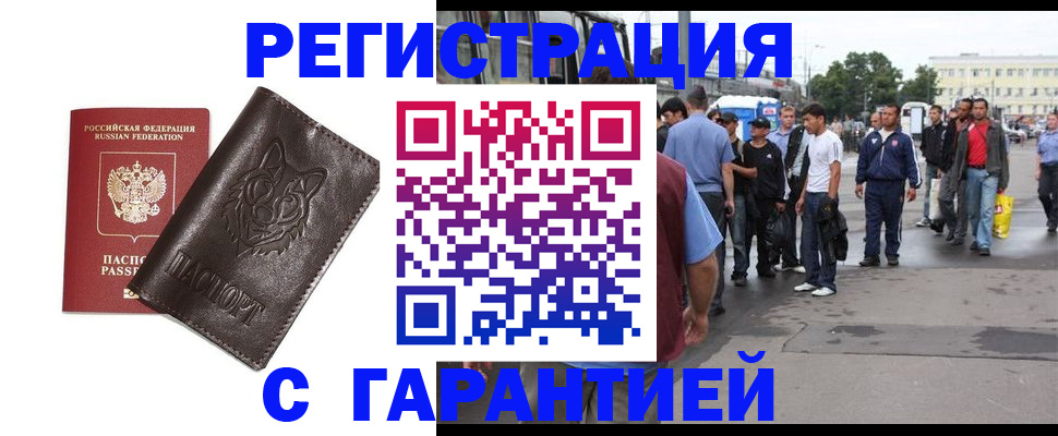 временная регистрация поиск в Рязанской области