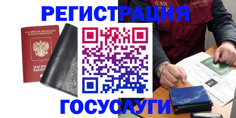 прописка для военкомата в Рязанской области