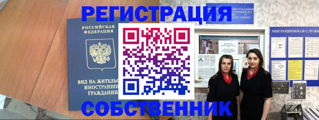 прописка 2025 в Рязанской области